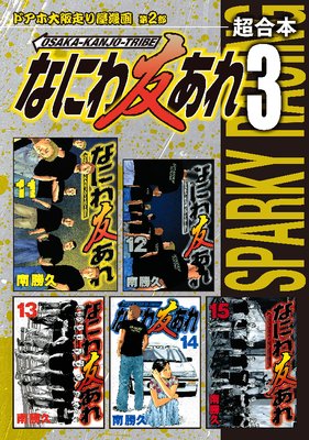 �ʤˤ�ͧ���� Ķ������ 3��