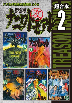 �ʥ˥�ȥ⥢�� Ķ������ 2��