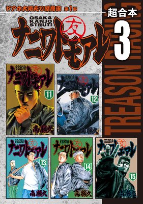 �ʥ˥�ȥ⥢�� Ķ������ 3��