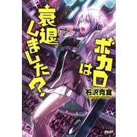 お得な400ポイントレンタル 天界に裏切られた最強勇者は 魔王と した 1 月島秀一 他 レンタルで読めます Renta