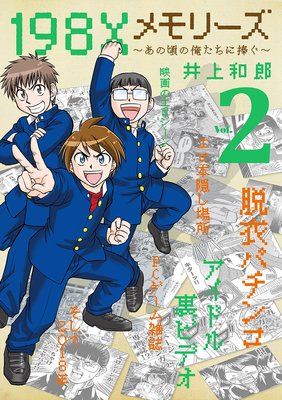 198X���꡼��