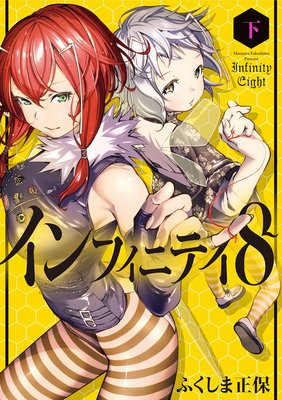 ����ե��˥ƥ�8