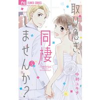 Renta 入荷一覧 19 01 19 19 01 25 コミック 少女漫画