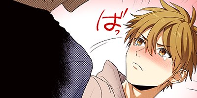 ノンケの俺が、親友の前でうっかりたっちゃいまして。 15【フルカラー】