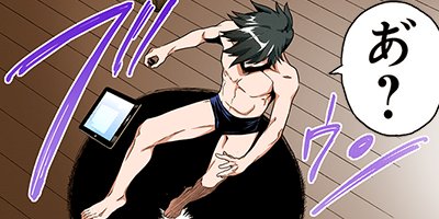 【タテコミ】迷宮ブラックカンパニー【フルカラー】_サムネイル