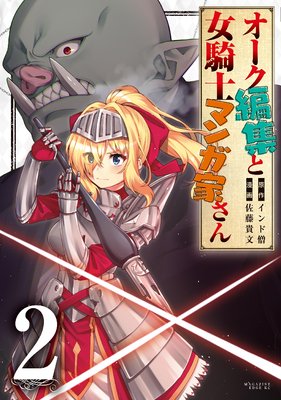 �������Խ��Ƚ����Υޥ󥬲Ȥ��� 2��