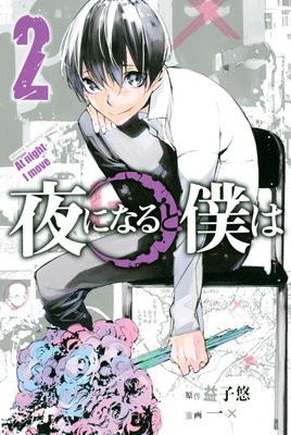 ��ˤʤ���ͤ� 2��