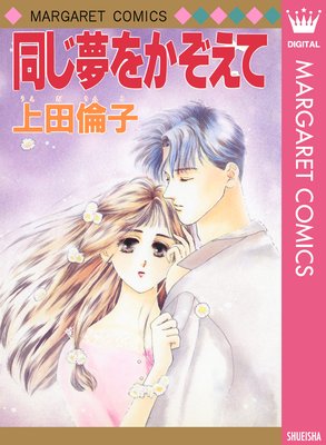 Ʊ��̴�򤫤����� ����ɤ��ڤ꽸 2