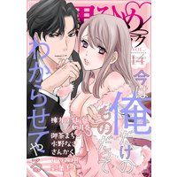 黒ひめコミック Vol.14