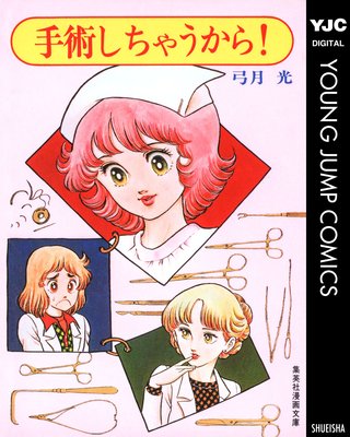 ��Ѥ����㤦����!��ɽ��