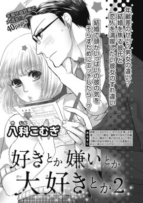 �ڥХ����۹����Ȥ������Ȥ��繥���Ȥ�