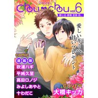Chouchou vol.06