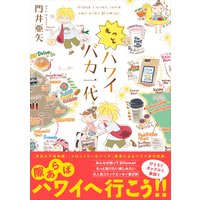 ダンナさまは幽霊 霊界だより 流光七奈 他 電子コミックをお得にレンタル Renta