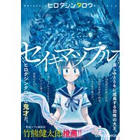 タテコミ 地獄恋 Death Life フルカラー 鈴丸れいじ 電子コミックをお得にレンタル Renta