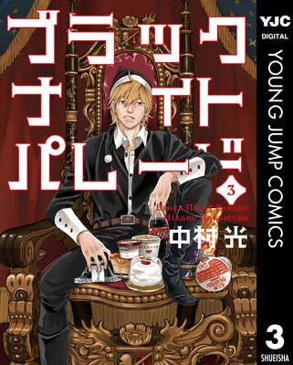 �֥�å��ʥ��ȥѥ졼�� 3