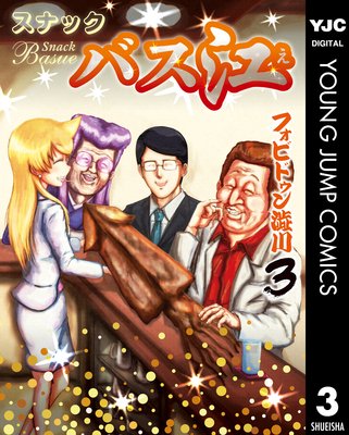 ���ʥå��Х��� 3