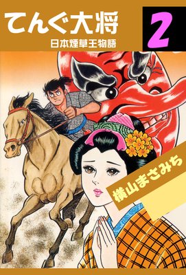 �Ƥ��羭2 ���ܱ���ʪ��