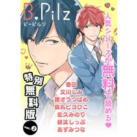 【特別無料版】B.Pilz ver.2