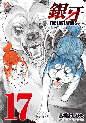 THE LAST WARS17