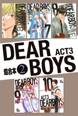DEAR BOYS ACT3 Ķ������ 2��