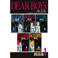 Dear Boys Act Ii 八神ひろき 電子コミックをお得にレンタル Renta