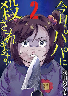 �������ѥѤ˻�����ޤ��� 2