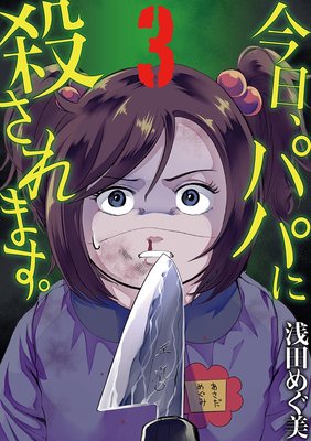 �������ѥѤ˻�����ޤ��� 3