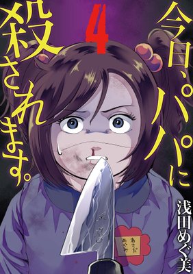 �������ѥѤ˻�����ޤ���