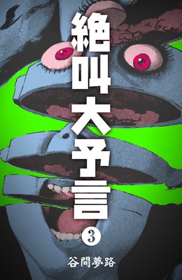 �䶫��ͽ�� 3