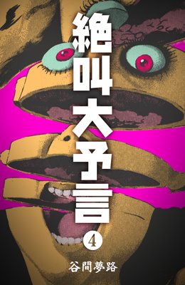 �䶫��ͽ�� 4