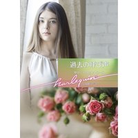 過去の呼び声
