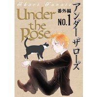 Under the Rose 番外編