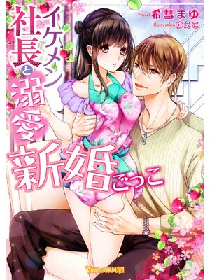 �ڳ��Υ٥�ۥ�������Ĺ��Ů���������ä�