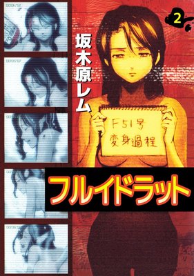 �ե륤�ɥ�å�2