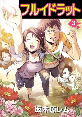 �ե륤�ɥ�å�