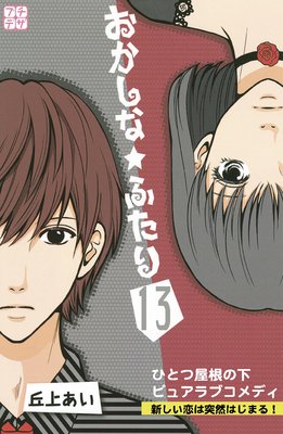 �������ʡ��դ��� �ץ��ǥ� 13��