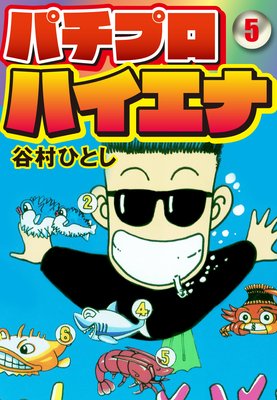 �ѥ��ץ��ϥ����� 5