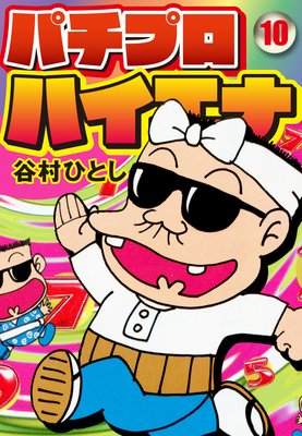 �ѥ��ץ��ϥ�����