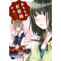 あちらのお客様から