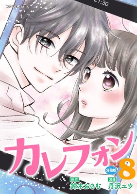 ����ե��� ʬ���� 8�� �⤦�������ʤ�