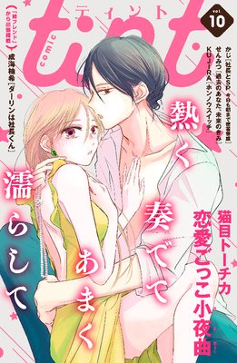comic tint vol��10