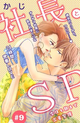 ��Ĺ��SP ��������ī�ޤ�̩��ٸ����comic tint��ʬ���� 9��