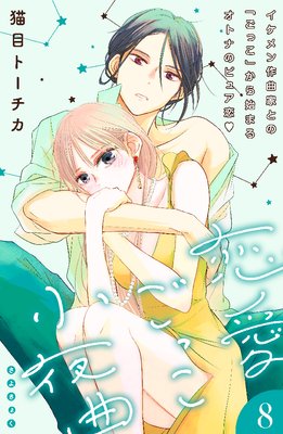 �������ä�����ʡ�comic tint��ʬ���� 8��