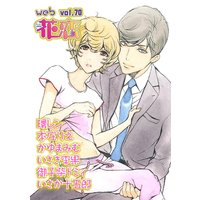 web花恋 vol.70