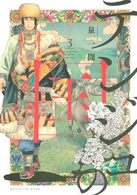 �ƥ󥸥�ι� 3��