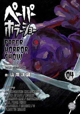 �ڡ��ѡ��ۥ顼���硼