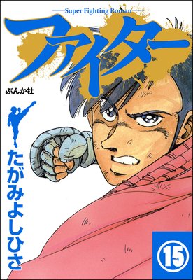 �ե���������ʬ���ǡ� ����15�á�