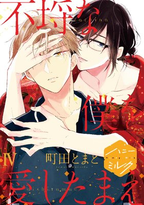 ��Կ���ͤ򰦤����ޤ� ʬ���� 4��