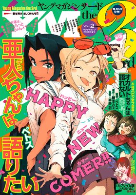 ��󥰥ޥ����� ������ 2019ǯ Vol��2 [2019ǯ1��5��ȯ��]