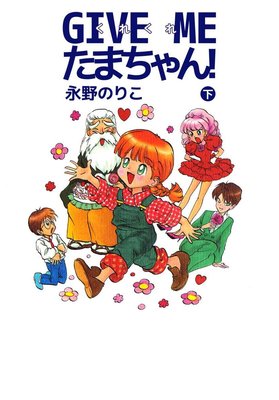 GIVE ME ���ޤ����